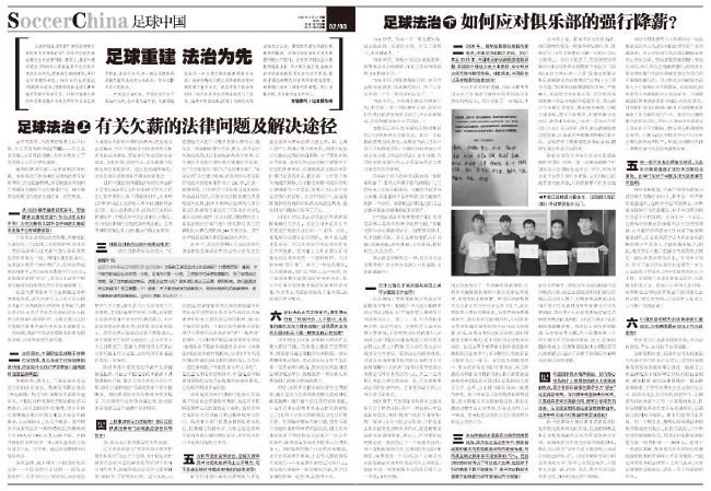 特拉布宗体育将国米中场克拉森视作头号替代人选，本赛季他只为国米出场了72分钟，并且与国米只有一份为期一年的合同在身，尽管国米还拥有续约一年的选择权。